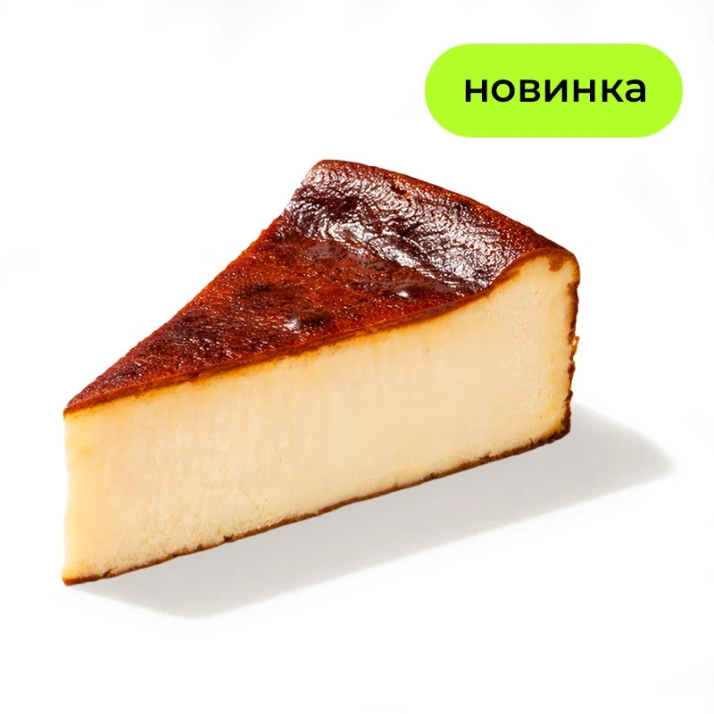 Чизкейк Сан-Себастьян - Обожжённая корочка с карамельной ноткой и нежнейшая кремовая середина. Тающий, сливочный и опасно вкусный
