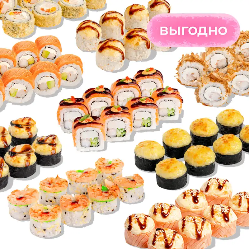 Большая вечеринка - Выгодное предложение для компании — 9 роллов на любой вкус! Роллы в комбо можно менять