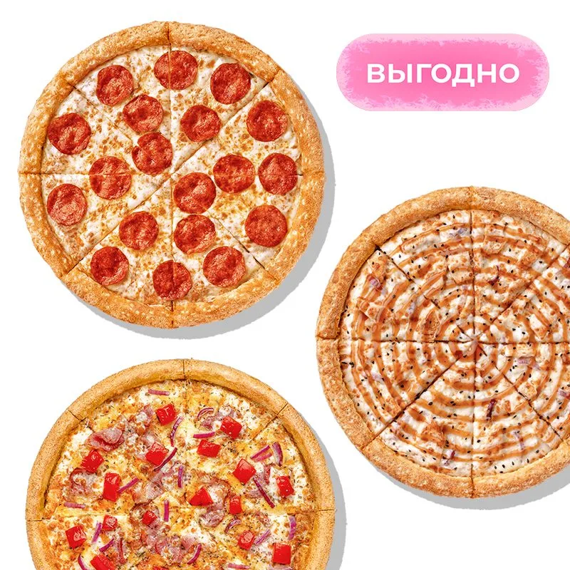 Супер комбо - Три пиццы 25 или 30 см. На классическом или тонком тесте. Цена комбо зависит от выбранных пицц