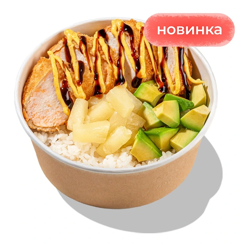 Боул Цыпленок Карри - Сочное филе цыпленка в хрустящей панировке с рисом, спелым авокадо, ананасом и соусом карри