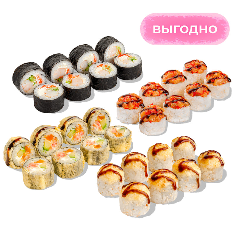 Четыре ролла - Четыре ролла на выбор — классические, запеченные или темпура