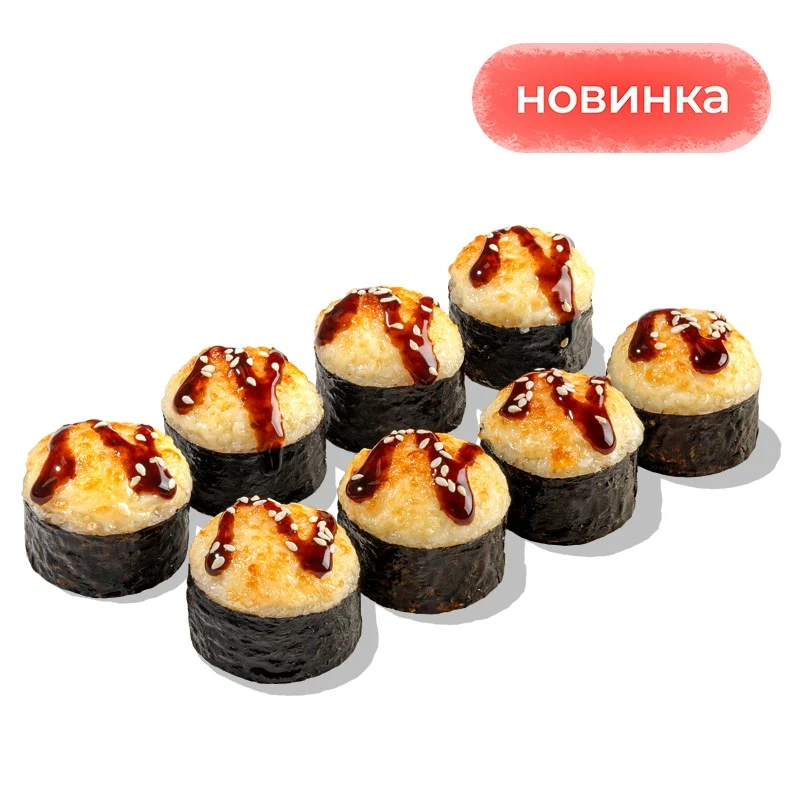 Запеченный ролл Сливочная Креветка - Ароматная креветка, сливочный сыр, икра масаго, хрустящий огурчик, соус гриль, соус унаги и кунжут