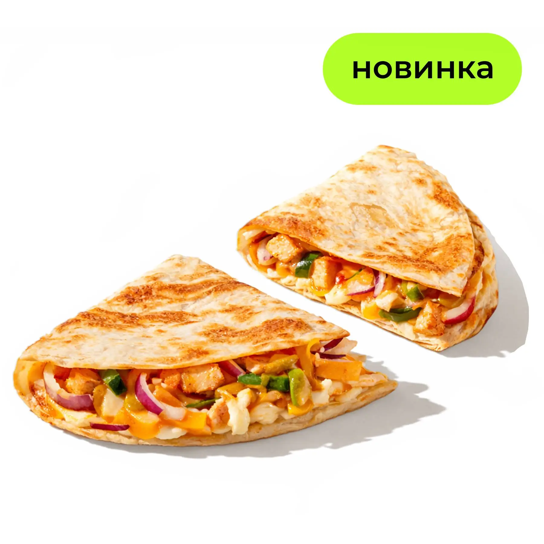 Роти Карри - Хрустящая роти с цыплёнком, моцареллой, чеддером, томатным соусом, сладким перцем, красным луком и ярким карри. Сочно, пряно и тягуче