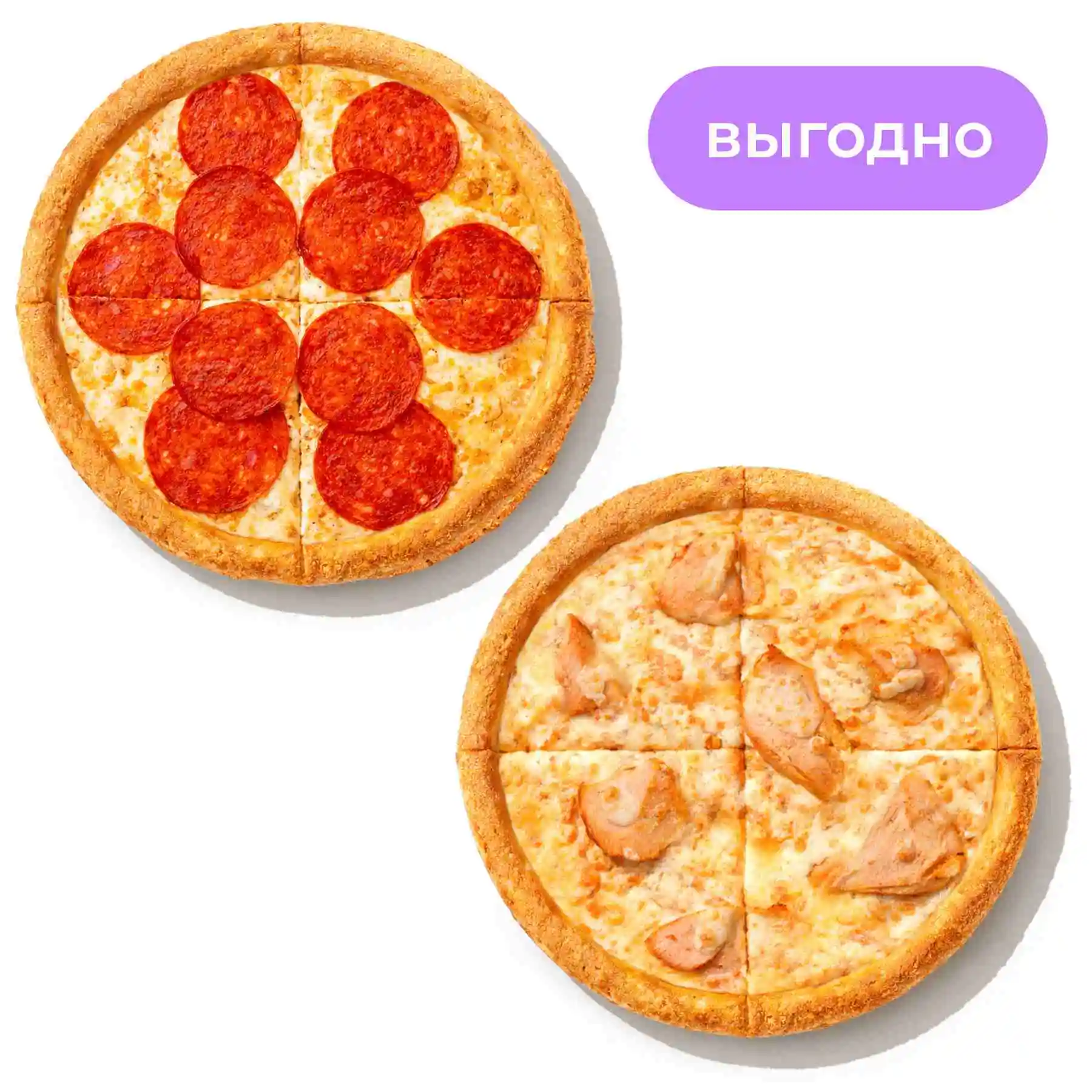 Две пиццы 20 см - Для маленькой компании две пиццы 20 см. Пиццы в комбо можно менять