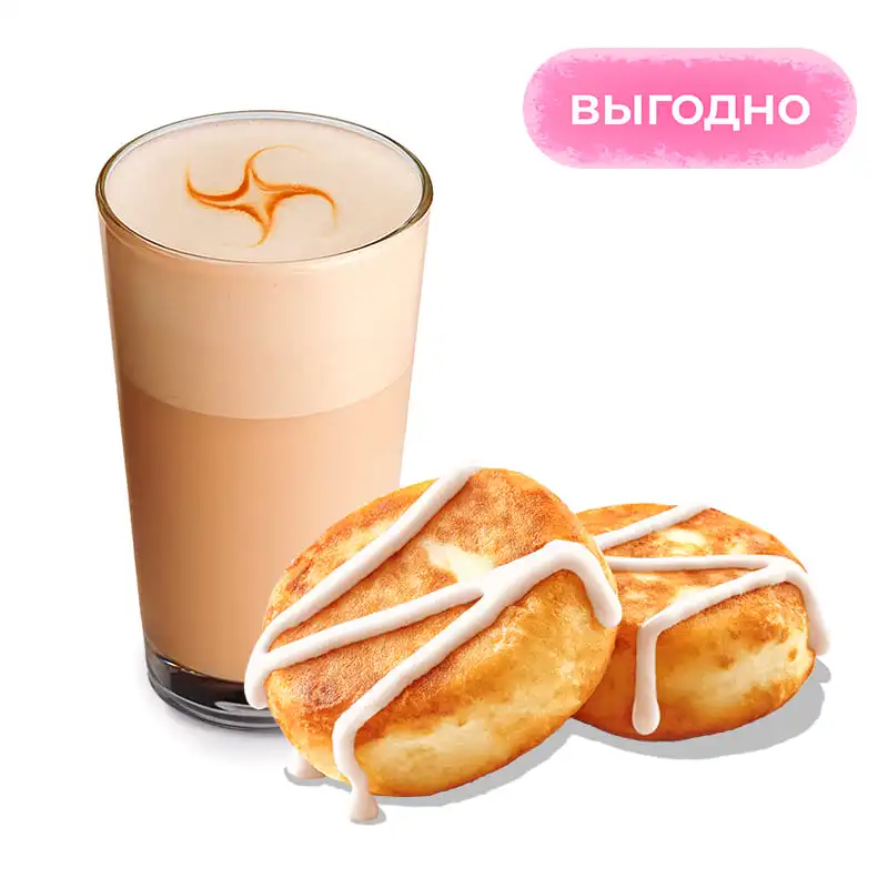 Сырники и напиток - Сырники и напиток для идеального утра