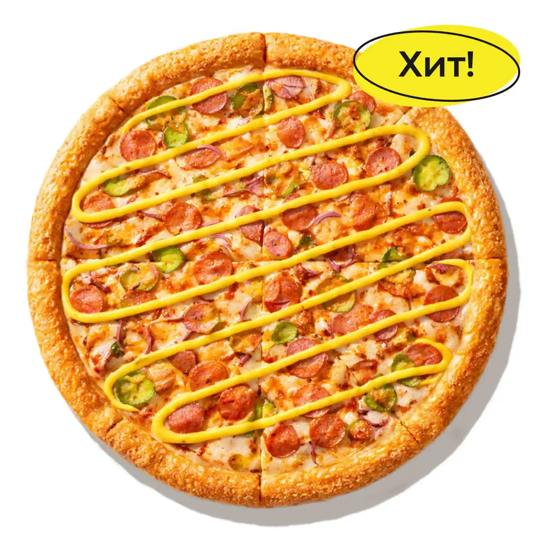 Пицца Хот Дог - Сочные сосиски, маринованные огурчики, свежие томаты, красный лук, сыр чеддер, моцарелла, фирменный томатный соус и пикантный горчичный соус