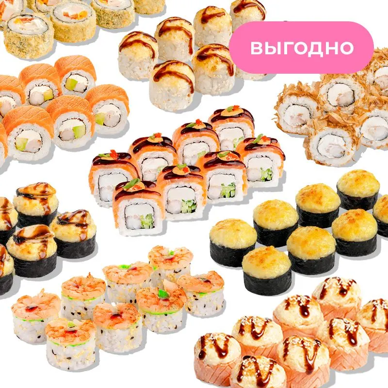 Большая вечеринка - Выгодное предложение для компании — 9 роллов на любой вкус! Роллы в комбо можно менять