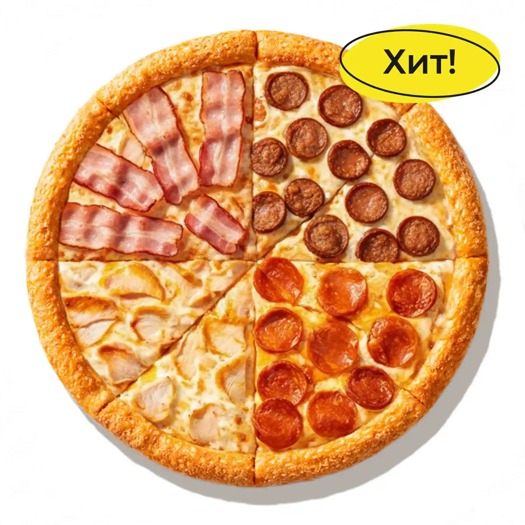 Мясной Микс - Итальянские колбаски, цыплленок, острая чоризо, бекон, сыр чеддер, моцарелла, сливочный соус и фирменный томатный соус