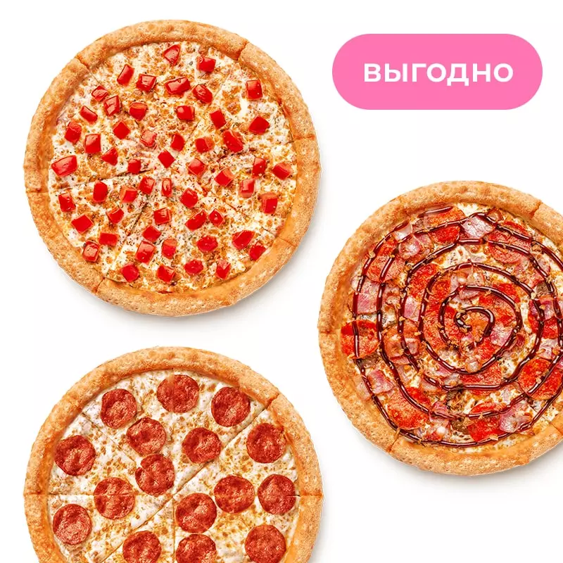 Три пиццы 25 см - Три пиццы 25 см на выбор на тонком и традиционном тесте