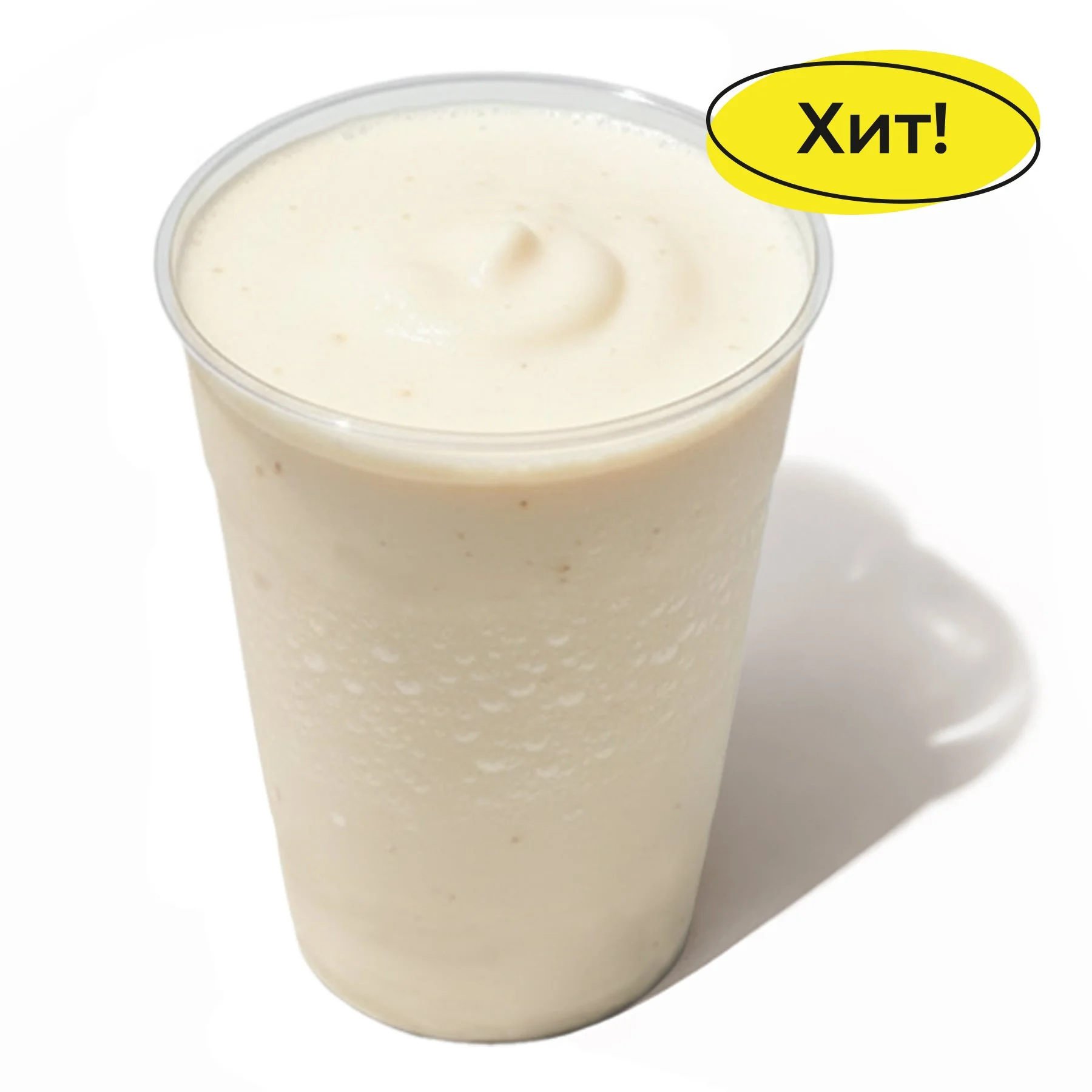 Классический молочный коктейль - Чистый вкус из детства! Только мороженое и молоко