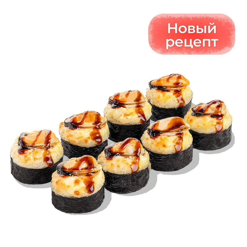 Запеченный ролл Сливочная Мидия - Сочные мидии, крабовый микс, хрустящий огурчик, сливочный сыр и пикантный соус