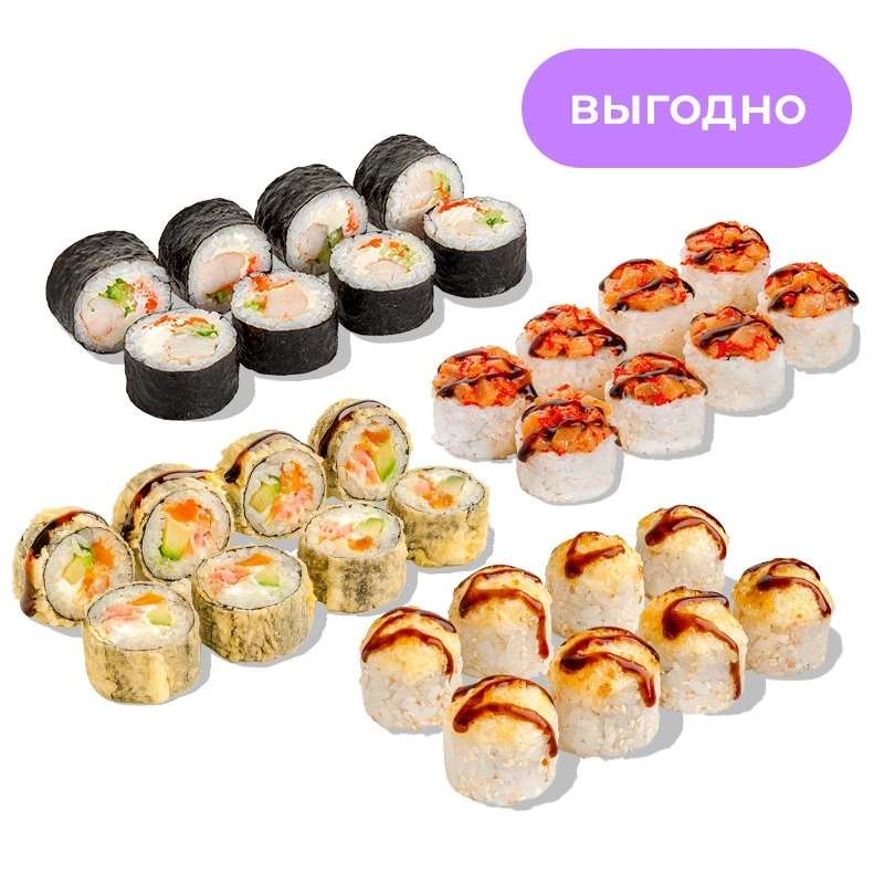 Четыре ролла - Четыре ролла на выбор — классические, запеченные или темпура