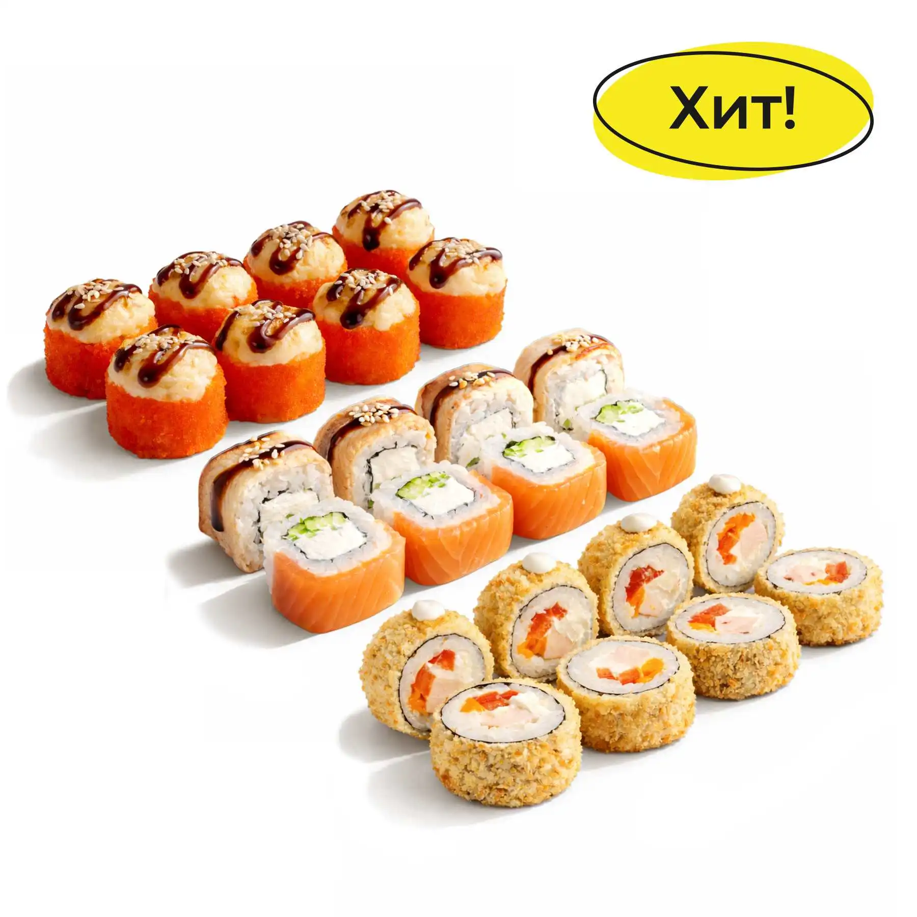 Три ролла - Три любых ролла на выбор — классические, запеченные или темпура