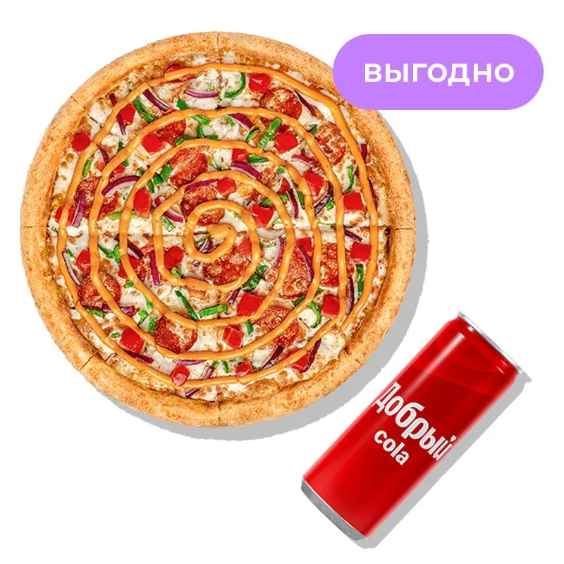 Пицца и напиток - Пицца 20 см или 25 см и напиток — идеальное комбо на одного!