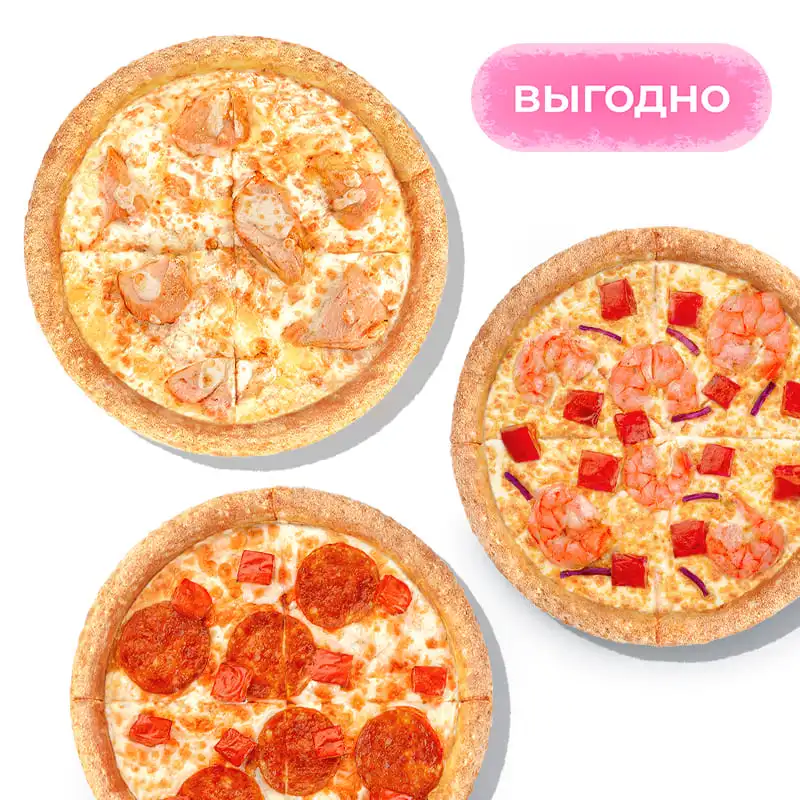 Три пиццы 20 см - Три пиццы 20 см на выбор. Когда хочется попробовать всего и понемногу