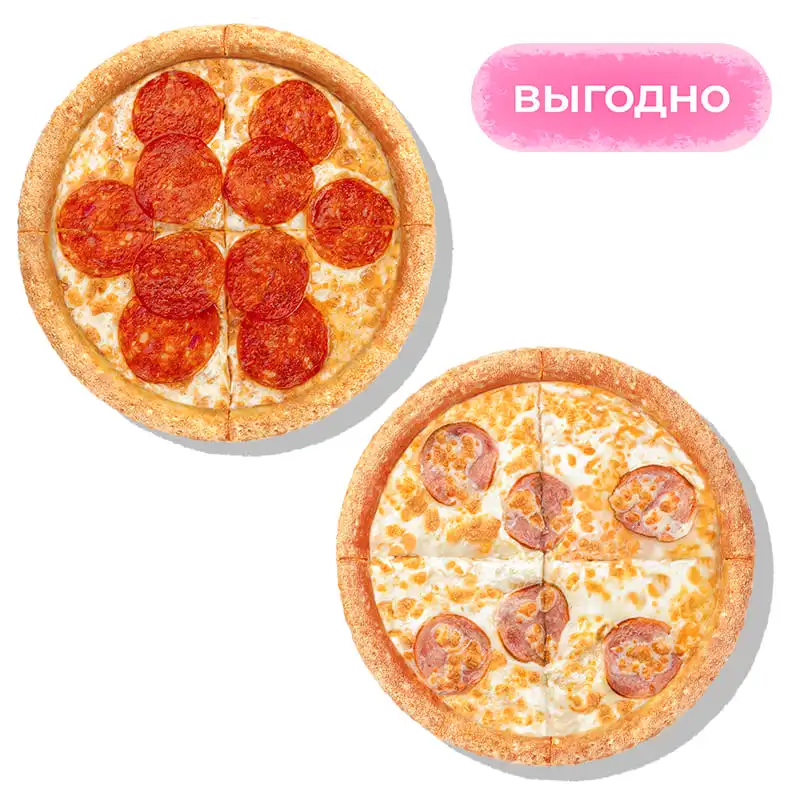 Две пиццы 20 см - Для маленькой компании две пиццы 20 см. Пиццы в комбо можно менять