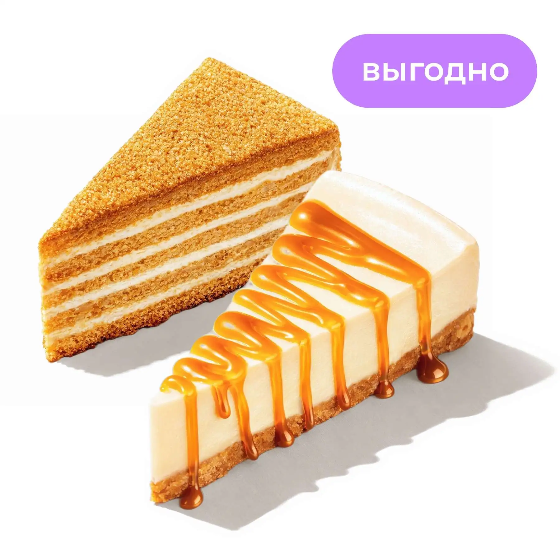 Два десерта - Два десерта на выбор. Десерты можно менять