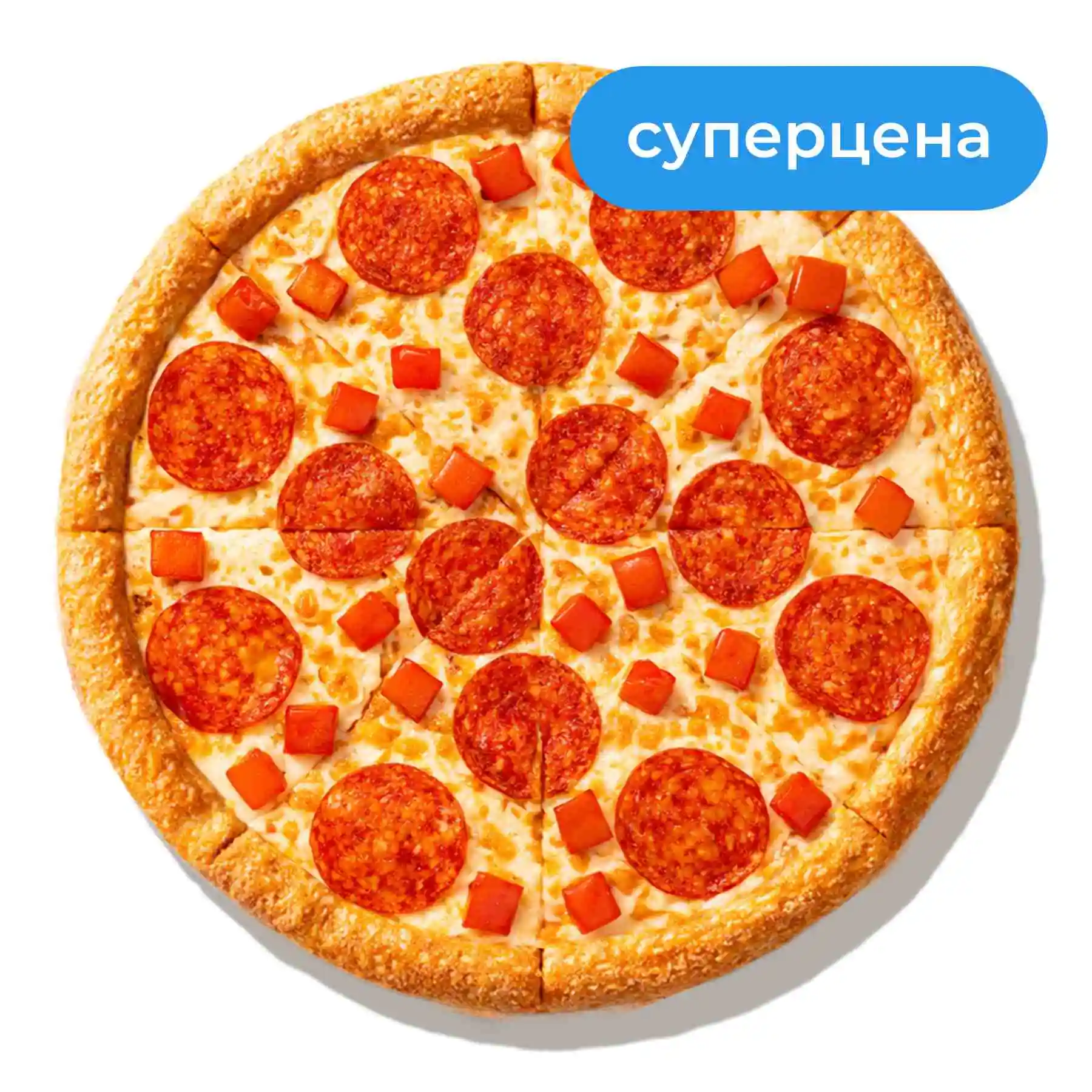 Пепперони Дабл Чиз - Пикантная пепперони, сливочная моцарелла, томаты,  соус пармеджано