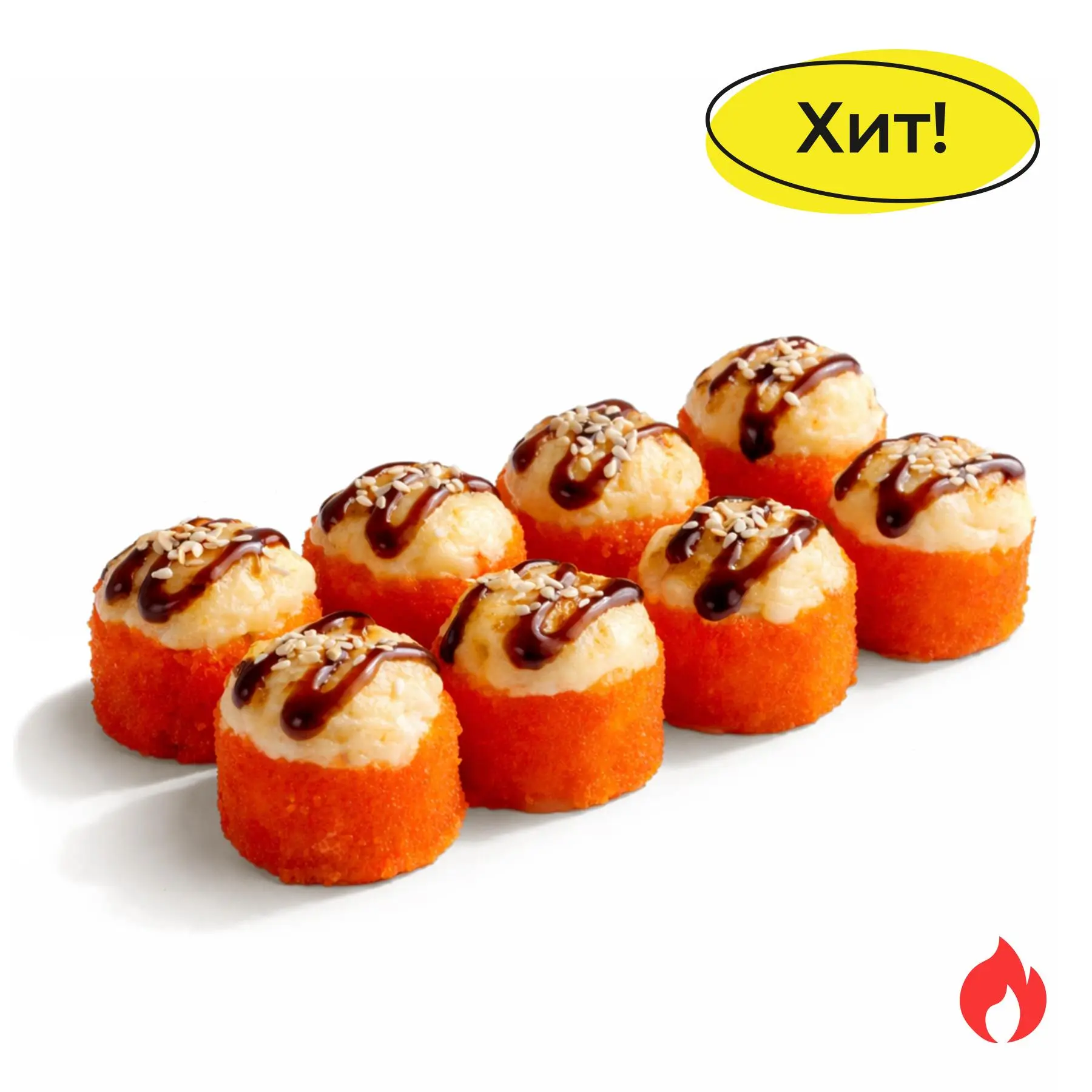 Запечённый ролл с острым крабом - Крабовый микс, хрустящий огурчик, пикантный соус, икра масаго, моцарелла, майонез, соус унаги и белый кунжут