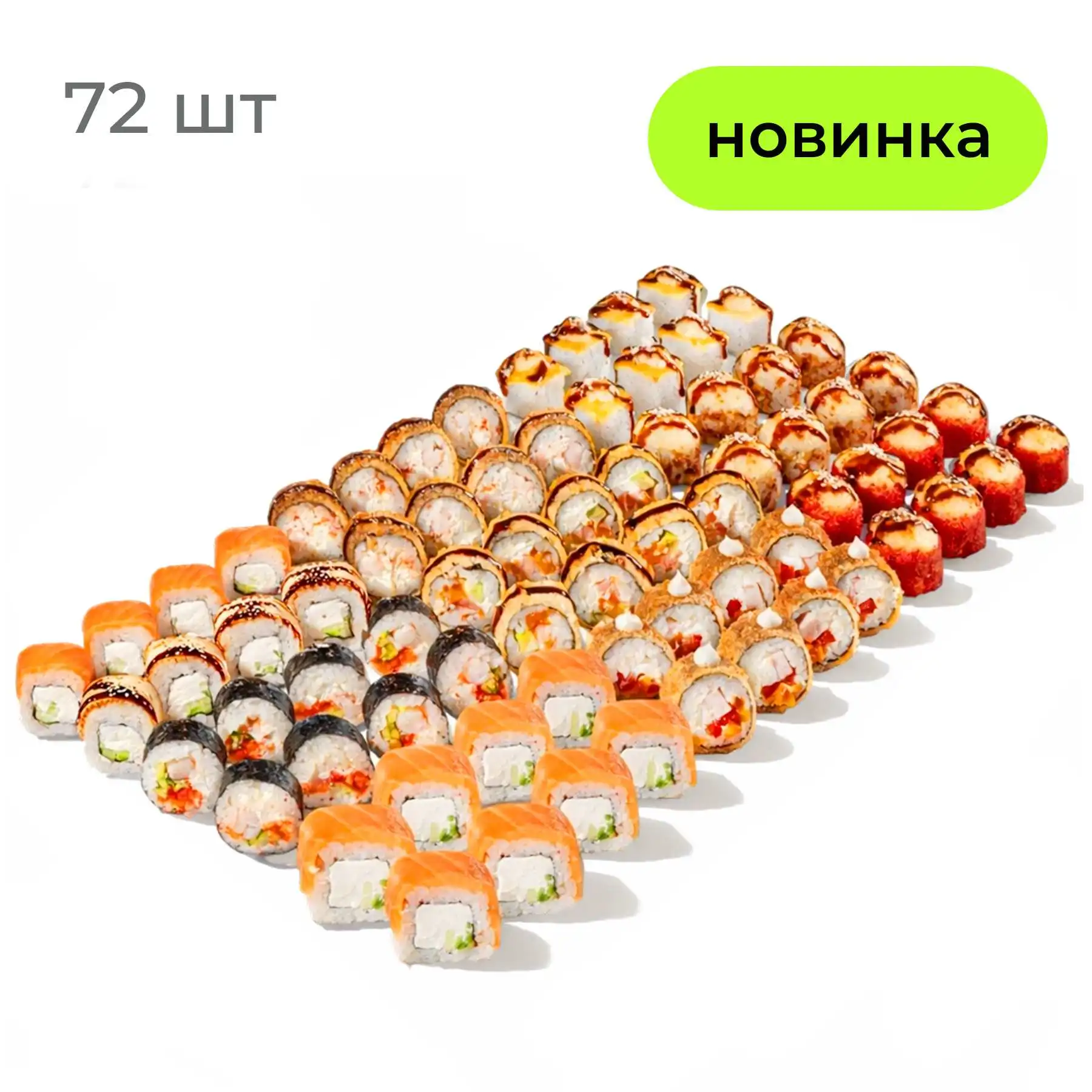 Девять роллов - Три классических урамаки, три ролла темпура и три запеченных ролла: Филадельфия с огурцом, Домино, Сливочная Креветка, Темпура ролл с лососем, темпура ролл с цыпленком, темпура ролл с креветкой, запеченный ролл с острым крабом, запеченный ролл с цыпленком и жареным луком, запеченный ролл Сырный Цыпленок