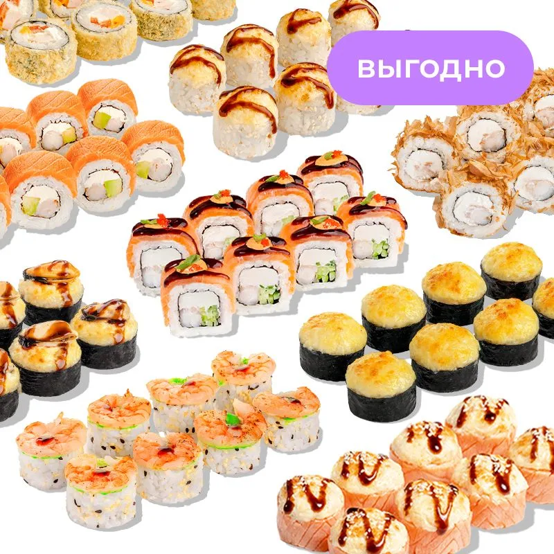 Большая вечеринка - Выгодное предложение для компании — 9 роллов на любой вкус! Роллы в комбо можно менять