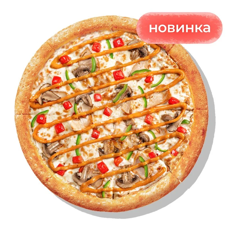 Том Ям Пицца - Легендарный вкус в формате пиццы! Идеальное сочетание цыпленка, свежих томатов, шампиньонов и сладкого перца с пикантно-сливочным пармеджано и ароматным, с кислинкой и легкой остротой, соусом том ям. Взрыв вкуса в каждом кусочке!
