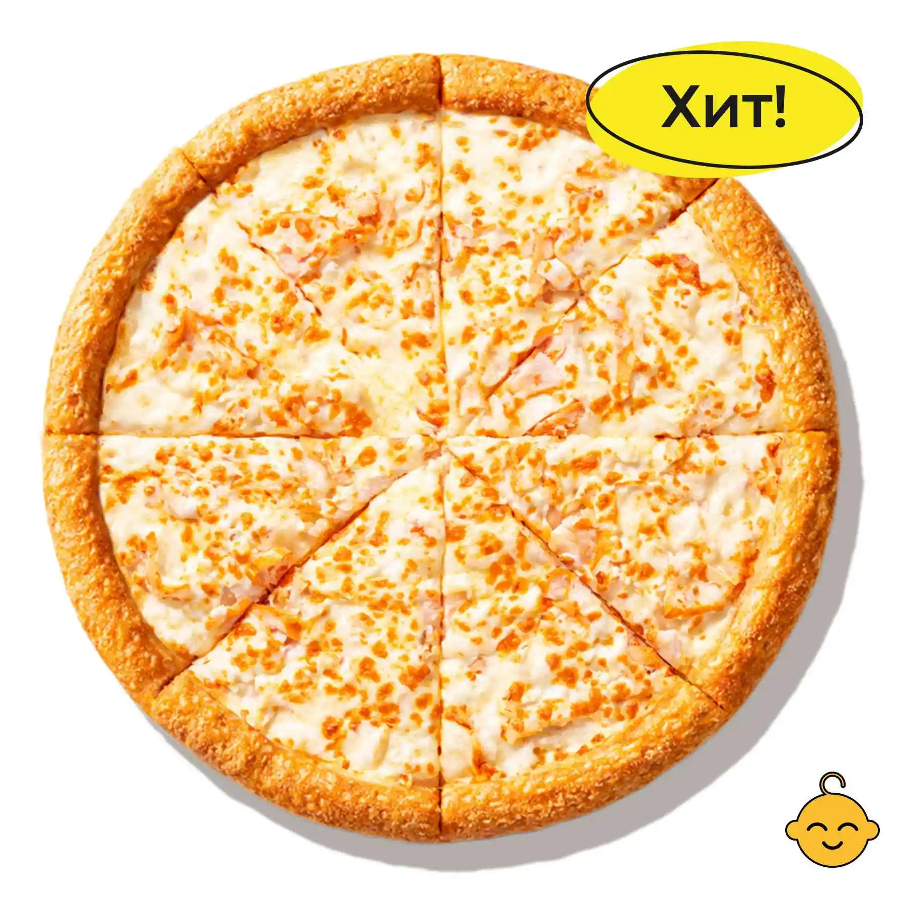 Сливочный Цыплёнок - Двойная порция цыпленка, увеличенная порция моцареллы, сливочный соус