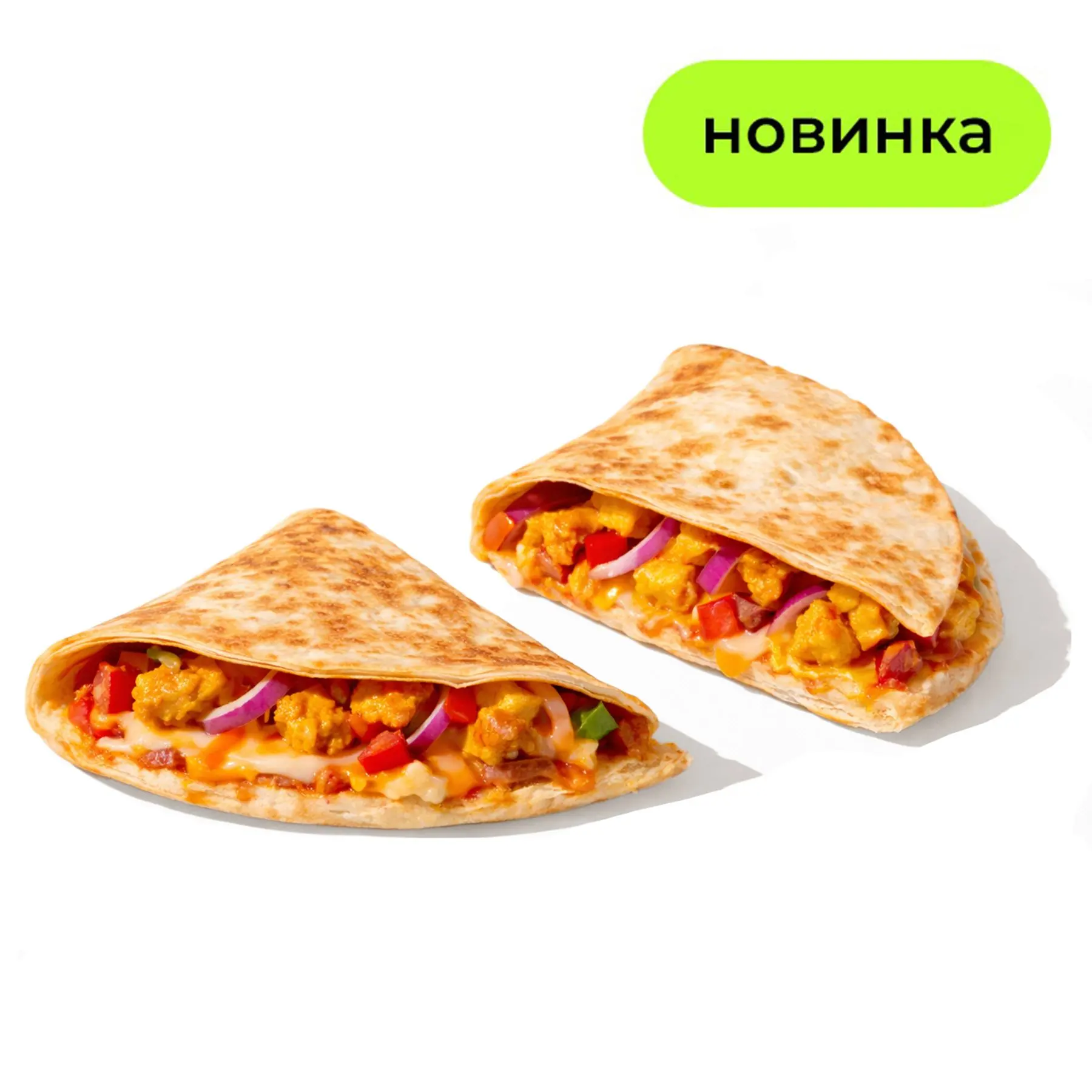 Роти Карри - Хрустящая роти с цыплёнком, моцареллой, чеддером, томатным соусом, сладким перцем, красным луком и ярким карри. Сочно, пряно и тягуче