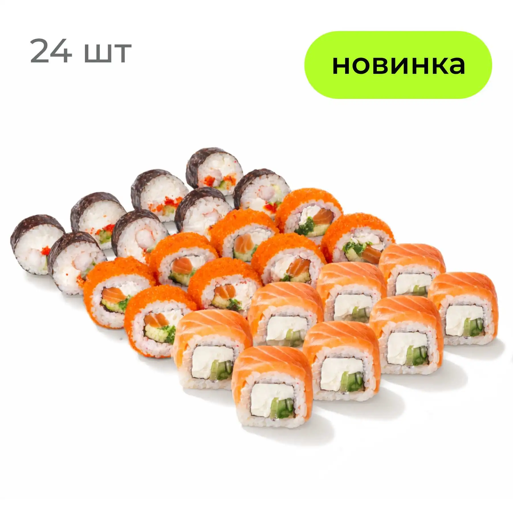 Ваби-Саби - Сет из трёх роллов с традиционным вкусом: Филадельфия с огурцом, Ронин и Сливочная Креветка