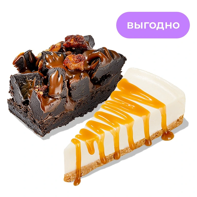 Два десерта - Два десерта на выбор. Десерты можно менять