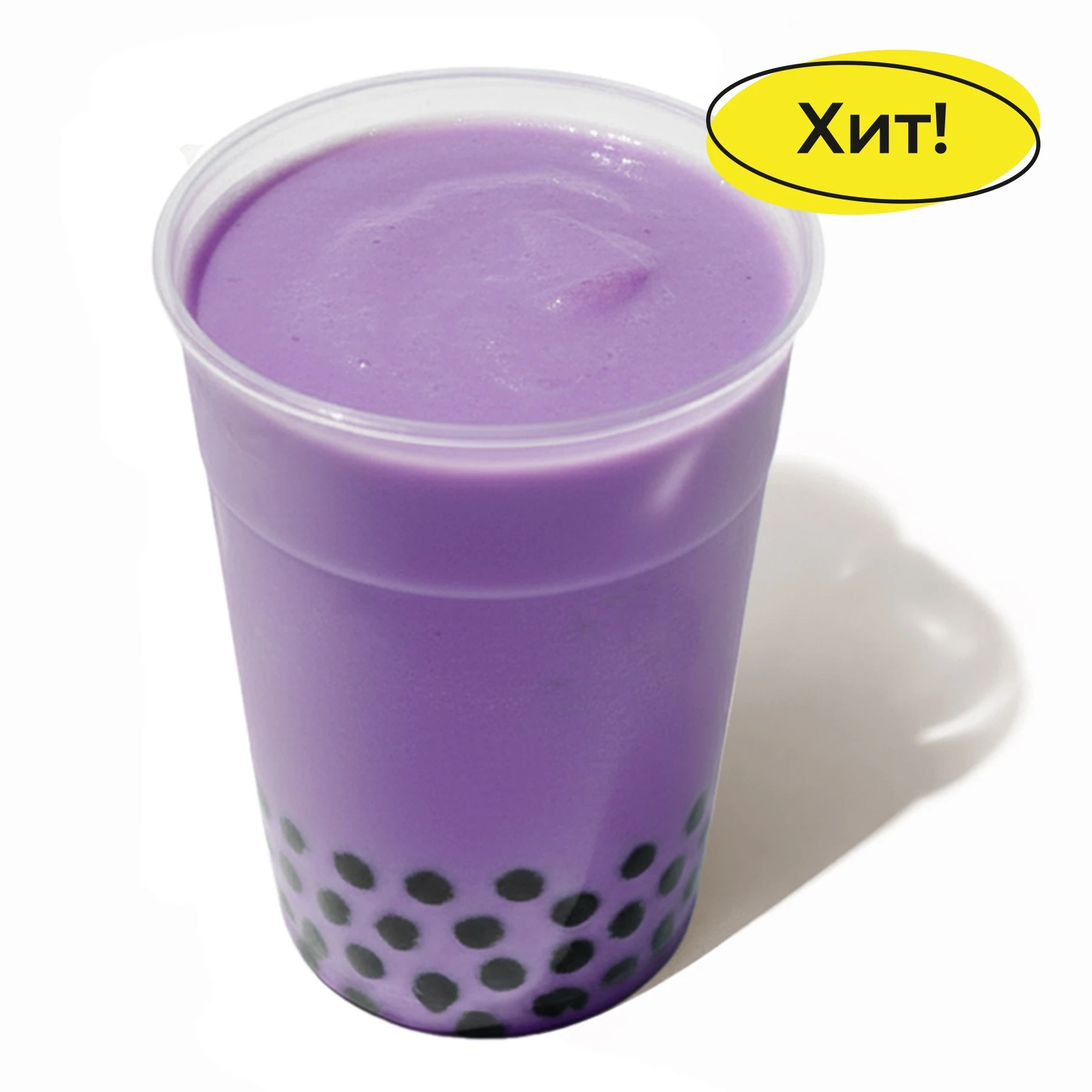 Бабл Ти Черника Голубика - Освежающий вкус черники и голубики в нежном милкшейке с шариками тапиоки